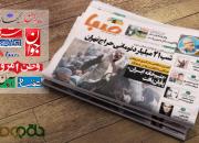 صفحات فرهنگی روزنامه‌های دهم خرداد 