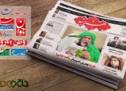 صفحات فرهنگی روزنامه‌های بیست و نهم مهر