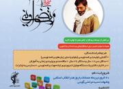 دوره آموزش برنامه‌نویسی تلفن همراه شهید آوینی برگزار می‌شود
