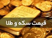 قیمت طلا و سکه در ۱۷ خرداد +جدول