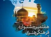 برگزاری هفتمین جشنواره ملی «آه و آهو» در کاشان 