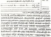 تلگراف تسلیت آیت‌الله خامنه‌ای به امام خمینی(ره)+ فیلم
