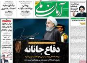 روزنامه اصلاح‌طلب: باید با نرمش، برجام منطقه‌ای را شروع کنیم!/ با رفع حصر، فضای کشور تلطیف می‌شود!