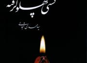 از «کشتی پهلو گرفته» تا «مهر مادر»