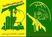 جزئیات دیدار هیئت انصار الله یمن با حزب الله لبنان