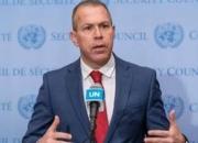 حماس: اعطای پست به سفیر رژیم صهیونیستی در سازمان ملل شرم‌آور است