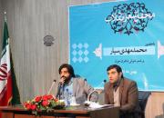 محفل شعر انقلاب اسلامی برگزار شد 