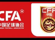 فدراسیون فوتبال چین سقف مبلغ قرارداد مشخص کرد