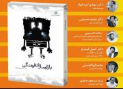 کتاب «بازارسازی فرهنگی» در دانشگاه تهران رونمایی می‌شود