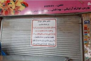 فیلم/ اقدام زیبای مغازه داران بازار سنتی پیشوا
