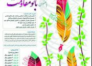 «بانوی مقاومت»؛ عنوان جشنواره شعر انقلاب اسلامی و دفاع مقدس در استان مرکزی