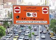 فیلم/ اعلام لغو طرح ترافیک تهران تا پایان هفته
