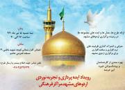 رویداد ایده پردازی و تجربه نگاری اردوهای مشهد مراکز فرهنگی اصفهان