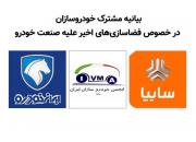افزایش قیمت خودرو در بازار هیچ ارتباط و نفعی برای خودروسازان ندارد / حقیقتِ تولید، تامین قطعه و جریان نقدینگی در کفِ کارخانه است