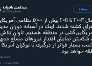 دوران جدید آمریکا کُشی در منطقه