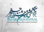 اسامی فیلم‌های بخش سودای سیمرغ جشنواره فجر۳۸ اعلام شد