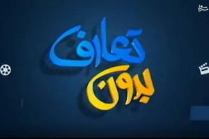 فیلم/ بدون تعارف با فرمانده کل سپاه