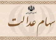 جزئیات و نحوه معامله سهام عدالت در بورس