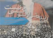 نخستین دفتر غزل با محوریت امام خمینی(ره) منتشر شد