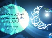 متن و صوت دعای روز پانزدهم ماه مبارک رمضان