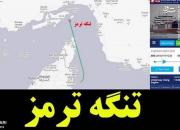تنگه ترمز