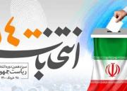 ایران در ۲۸ خرداد آزاد می‌شود؟