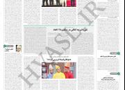 صفحات فرهنگی روزنامه‌های بیست و هفتم دی