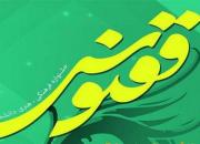 جشنواره فرهنگی هنری «ققنوس» در همدان برگزار می‌شود