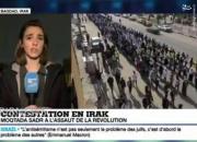 فیلم/ بازتاب راهپیمایی میلیونی ضد آمریکایی در شبکه فرانس 24