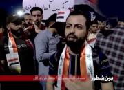 بین سطورِ «اعتراضات» عراق و لبنان