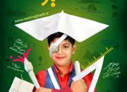 جشنواره دانش آموزی «مهر غدیر» برگزار می‌شود