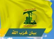 واکنش حزب‌الله به عملیات استشهادی در تل‌آویو