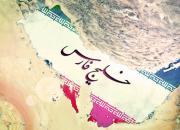 چرا در تقویم ایران روزی به نام روز ملی خلیج فارس نام گذاری شد؟