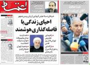روحانی ایران را از کرونا نجات داد/ اصلاح‌طلبان در دولت سهمی ندارند