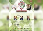 بیست‌و سومین «نشست تخصصی جشنواره ملی ترجمان فتح» برگزار می‌شود