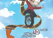 اختتامیه جشنواره تولیدات هنرجویان صدا و سیما