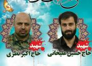  بزرگداشت دومین سالگرد شهادت سرداران مدافع حرم در کرمانشاه برگزار می‌شود 