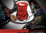 فراخوان برگزاری مسابقه عکاسی «افطاری ساده» شبکه افق اعلام شد