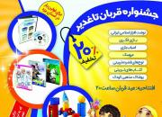 راه‌اندازی فروشگاه عرضه محصولات فرهنگی کودک «نسل سلمان» در یزد
