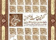 کنگره موسمی شعر حلقه شعری ریان برگزار می‌شود 