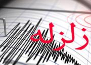  آمار تلفات زلزله امروز سیستان‌وبلوچستان