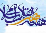 برگزاری نشست معرفی کتاب با موضوع هنر انقلاب اسلامی در کرمانشاه