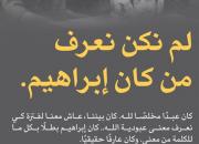 ترجمه عربی کتاب «سلام بر ابراهیم» میان زائران اربعین توزیع می‌شود