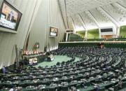 متن طرح نمایندگان مجلس برای تشکیل یک وزارتخانه جدید