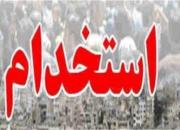 آخرین مهلت ثبت نام در آزمون استخدامی آموزش و پرورش