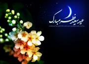 فضیلت و اعمال روز عید سعید فطر