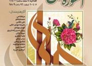 نمایشی از باورهای سبک زندگی اسلامی ایرانی در نمایشگاه گروهی نقاشیخط «اسطوره و نقش»+عکس