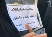 عکس/ مطالبه  دختران انقلاب؛ انتقام سخت از جنایتکارتان