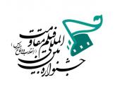 اعلام اسامی فیلم‌های خارجی بخش «عماد مغنیه»