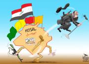 آزادی کامل «موصل» به روایت کاریکاتور+عکس